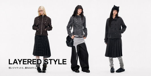 LAYERED STYLE — 短いジャケットと、重ねるボトム。